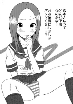 (C91) [Kakohimenoutuwa (Yuumazume)] Kyou mo Nishikata-kun wa Takagi-san ni Misukasareteru 2 (Karakai Jouzu no Takagi-san) page 5