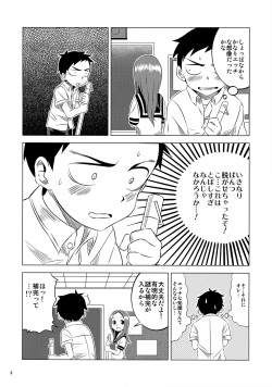 (C91) [Kakohimenoutuwa (Yuumazume)] Kyou mo Nishikata-kun wa Takagi-san ni Misukasareteru 2 (Karakai Jouzu no Takagi-san) page 7