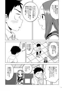 (C91) [Kakohimenoutuwa (Yuumazume)] Kyou mo Nishikata-kun wa Takagi-san ni Misukasareteru 2 (Karakai Jouzu no Takagi-san) page 8