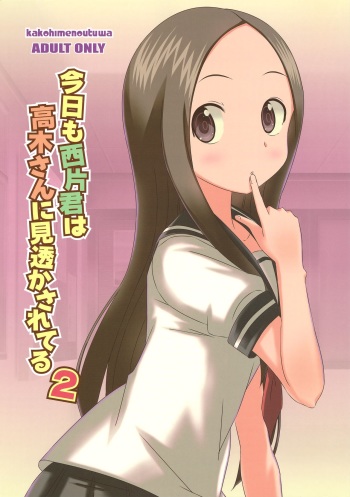 (C91) [Kakohimenoutuwa (Yuumazume)] Kyou mo Nishikata-kun wa Takagi-san ni Misukasareteru 2 (Karakai Jouzu no Takagi-san) cover