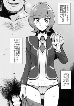 (C92) [Funi Funi Lab (Tamagoro)] NKDC Vol. 7 (Yu-Gi-Oh! VRAINS) page 2