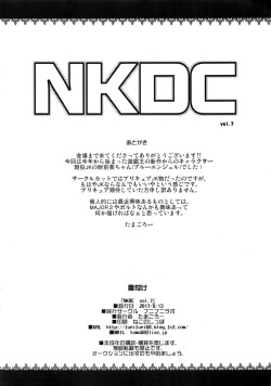 (C92) [Funi Funi Lab (Tamagoro)] NKDC Vol. 7 (Yu-Gi-Oh! VRAINS) page 8