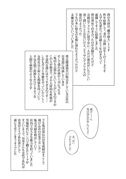 [Ecchi na Taikendan Kokuhaku Toukou Otoko Jyuku] Boku no Tsuma to Kyokon no Moto AV Danyu Bucho page 2