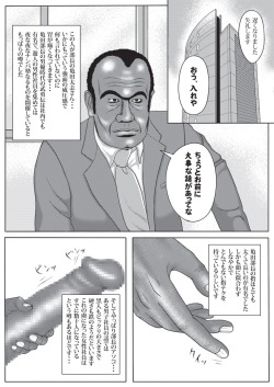 [Ecchi na Taikendan Kokuhaku Toukou Otoko Jyuku] Boku no Tsuma to Kyokon no Moto AV Danyu Bucho page 3