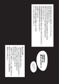 [Ecchi na Taikendan Kokuhaku Toukou Otoko Jyuku] Boku no Tsuma to Kyokon no Moto AV Danyu Bucho page 4