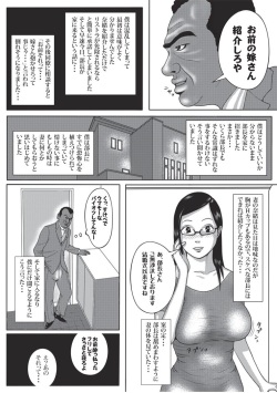 [Ecchi na Taikendan Kokuhaku Toukou Otoko Jyuku] Boku no Tsuma to Kyokon no Moto AV Danyu Bucho page 5