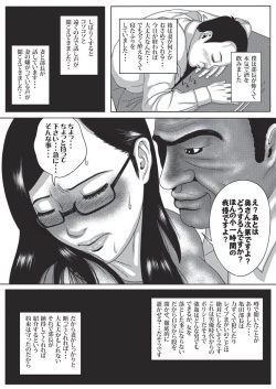 [Ecchi na Taikendan Kokuhaku Toukou Otoko Jyuku] Boku no Tsuma to Kyokon no Moto AV Danyu Bucho page 6
