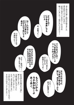 [Ecchi na Taikendan Kokuhaku Toukou Otoko Jyuku] Boku no Tsuma to Kyokon no Moto AV Danyu Bucho page 7