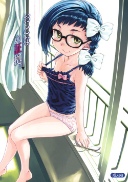 (C80) [Super Flat Lolinitron (Focke Wolf)] Otona no Shouko. (Asatte no Houkou.) [English] [mgsj123] page 1