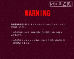 [Souma] Abu Ona Danshi page 2