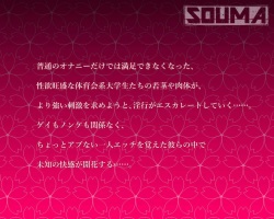 [Souma] Abu Ona Danshi page 6