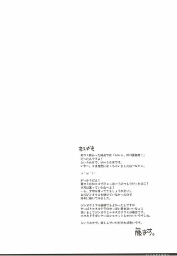 (C84) [Fujiya Honten (Thomas)] Mikaze Seigetsu Hizakurige (Monster Hunter 3G) page 3