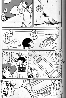 (COMIC1☆5) [Zankoku Ondo (Waga na wa Masamichi)] Yukai na Misae-san (Crayon Shin-chan) page 10