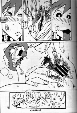 (COMIC1☆5) [Zankoku Ondo (Waga na wa Masamichi)] Yukai na Misae-san (Crayon Shin-chan) page 8