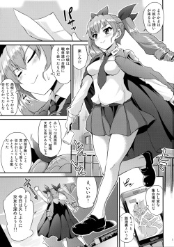 (Panzer Vor! 11) [Mizuwari Neko (Toyo)] MahoChovy Party (Girls und Panzer) page 2