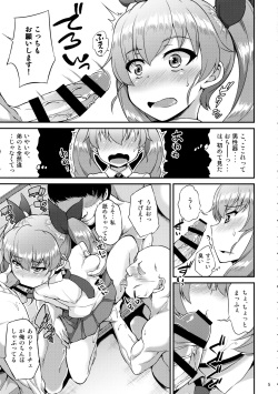 (Panzer Vor! 11) [Mizuwari Neko (Toyo)] MahoChovy Party (Girls und Panzer) page 6