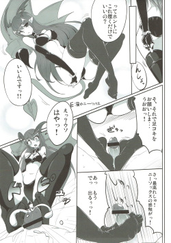 (C81) [Hisagoya (Momio)] Boku wa Shouritsu ga Hikui (LORD of VERMILION) page 10