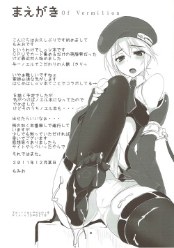 (C81) [Hisagoya (Momio)] Boku wa Shouritsu ga Hikui (LORD of VERMILION) page 3