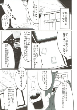 (C81) [Hisagoya (Momio)] Boku wa Shouritsu ga Hikui (LORD of VERMILION) page 4