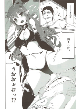(C81) [Hisagoya (Momio)] Boku wa Shouritsu ga Hikui (LORD of VERMILION) page 5