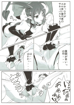 (C81) [Hisagoya (Momio)] Boku wa Shouritsu ga Hikui (LORD of VERMILION) page 6