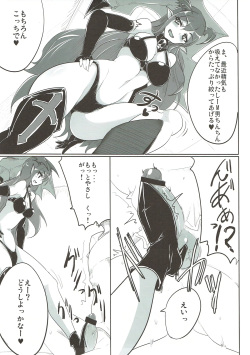 (C81) [Hisagoya (Momio)] Boku wa Shouritsu ga Hikui (LORD of VERMILION) page 8