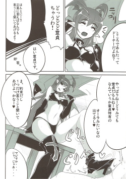 (C81) [Hisagoya (Momio)] Boku wa Shouritsu ga Hikui (LORD of VERMILION) page 9