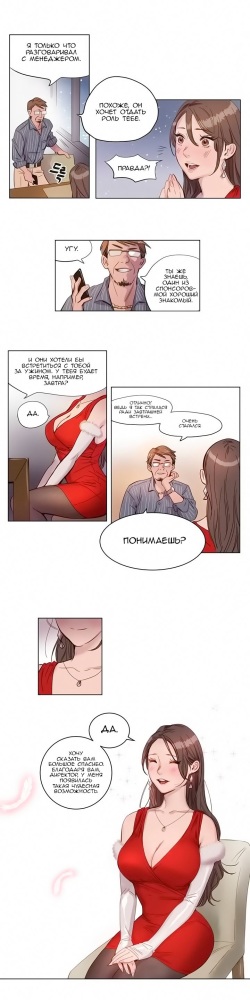 [Ramjak] Atonement Camp ch.0-39 [Russian] [﻿Onibaku manga teаm] (Ongoing) page 2