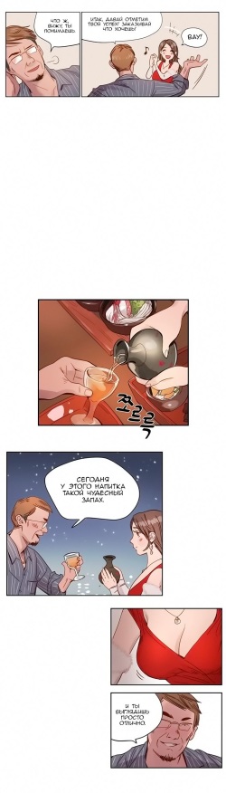 [Ramjak] Atonement Camp ch.0-39 [Russian] [﻿Onibaku manga teаm] (Ongoing) page 3
