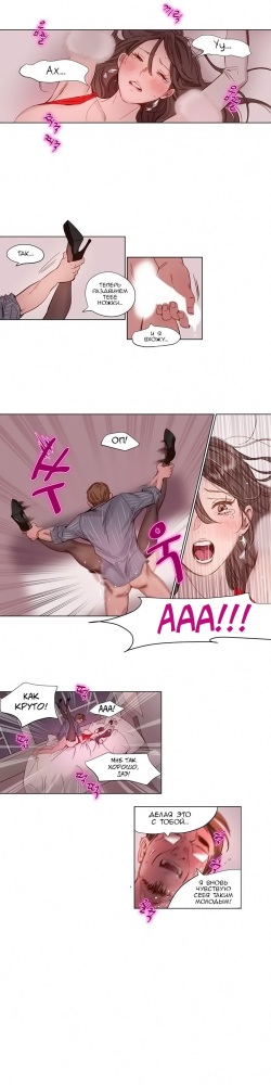 [Ramjak] Atonement Camp ch.0-39 [Russian] [﻿Onibaku manga teаm] (Ongoing) page 6