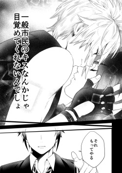 (GLORIOUS GLAIVY) [Masura Ojisan (Masurao)] KISS ME BEFORE I RISE (Final Fantasy XV) page 4