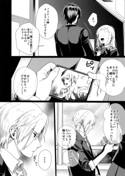 (GLORIOUS GLAIVY) [Masura Ojisan (Masurao)] KISS ME BEFORE I RISE (Final Fantasy XV) page 5