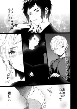 (GLORIOUS GLAIVY) [Masura Ojisan (Masurao)] KISS ME BEFORE I RISE (Final Fantasy XV) page 6