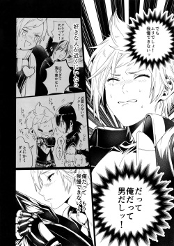 (GLORIOUS GLAIVY) [Masura Ojisan (Masurao)] KISS ME BEFORE I RISE (Final Fantasy XV) page 7