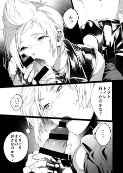 (GLORIOUS GLAIVY) [Masura Ojisan (Masurao)] KISS ME BEFORE I RISE (Final Fantasy XV) page 8