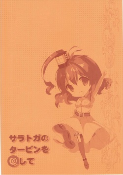 (SC2017 Winter) [Renai Mangaka (Naruse Hirofumi)] Saratoga no Turbine o Mawashite (Kantai Collection -KanColle-) page 2