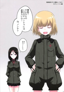 (C92) [Seven Days Holiday (Shinokawa Arumi, Koga Nozomu)] Girl’s wish (Girls und Panzer) page 10