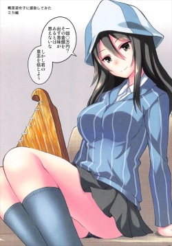 (C92) [Seven Days Holiday (Shinokawa Arumi, Koga Nozomu)] Girl’s wish (Girls und Panzer) page 6
