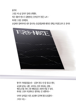 [Nyuu Koubou (Nyuu)] ERO-NOTE ~Ore ga Nani Shite mo Mondai ni Naranai Kyoushitsu~ |  ERO-NOTE ~내가 뭘하든 문제되지않는 교실~ [Korean] [미쿠다요] page 2