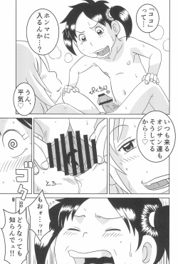 (Puniket 34) [Zankoku Ondo (Waga Na wa Masamichi)] Lolidoon (Urayasu Tekkin Kazoku) page 9