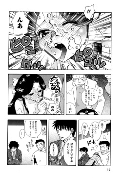 [すずきみら] 願いごと1つだけ page 10