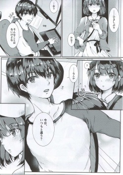 (COMIC1☆11) [Elily's Lab. (Ricca)] Lovable♭ (Saenai Heroine no Sodatekata) page 4