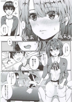 (COMIC1☆11) [Elily's Lab. (Ricca)] Lovable♭ (Saenai Heroine no Sodatekata) page 5
