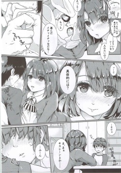 (COMIC1☆11) [Elily's Lab. (Ricca)] Lovable♭ (Saenai Heroine no Sodatekata) page 7