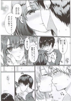 (COMIC1☆11) [Elily's Lab. (Ricca)] Lovable♭ (Saenai Heroine no Sodatekata) page 9