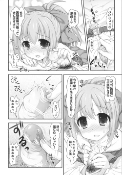 (COMIC1☆8) [STUDIO HUAN (Raidon)] Mellow Melon (Kantai Collection -KanColle-) page 5