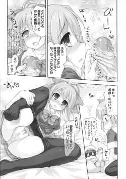 (COMIC1☆8) [STUDIO HUAN (Raidon)] Mellow Melon (Kantai Collection -KanColle-) page 6