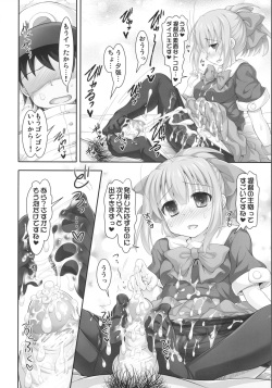 (COMIC1☆8) [STUDIO HUAN (Raidon)] Mellow Melon (Kantai Collection -KanColle-) page 9