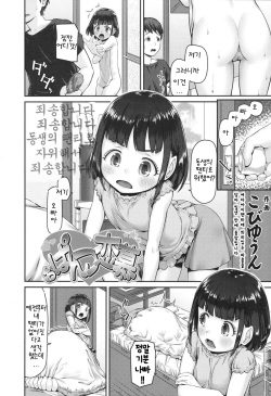 [Kobiyuun] Opantsu Renbo | 팬티 연모 (COMIC LO 2017-10) [Korean] [Digital] page 2