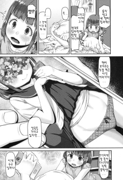 [Kobiyuun] Opantsu Renbo | 팬티 연모 (COMIC LO 2017-10) [Korean] [Digital] page 3